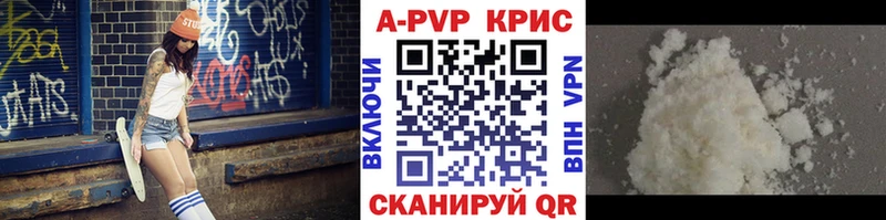 A-PVP СК КРИС darknet состав Никольское купить наркотик