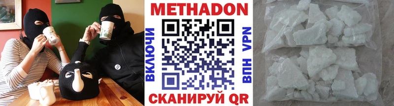Метадон мёд Никольское