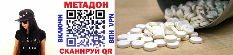 где продают Никольское МЕТАДОН белоснежный